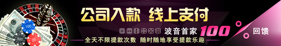 公司入款线上支付